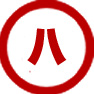 鐵架床八人位房間配置效果圖