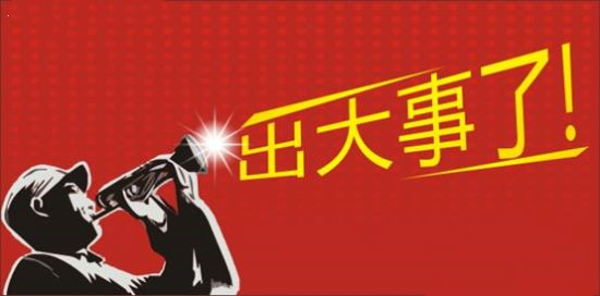 【連盈】宿舍家具龍頭老大，出大事了