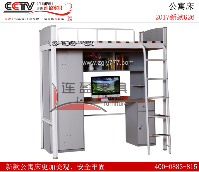 【江蘇】廣東公寓床廠家連盈品質(zhì)名不虛傳！