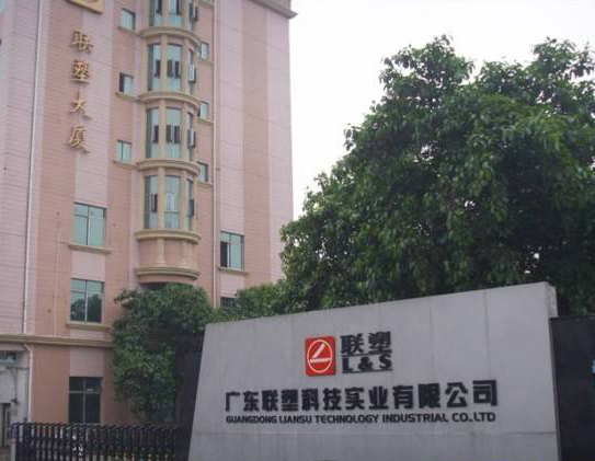 鐵床廠家批發(fā)連盈家具正式牽手廣東聯(lián)塑科技！