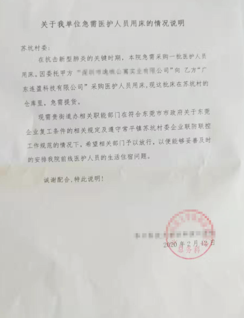 疫情期間，深圳宿舍上下鐵架床籌備醫(yī)務人員住宿！