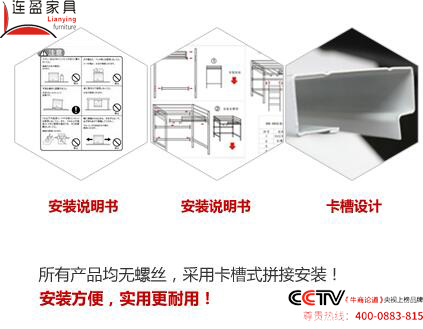 連盈上下鋪鐵床價(jià)格貴？不存在！