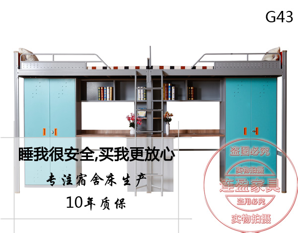 學(xué)生公寓雙層鐵床G43