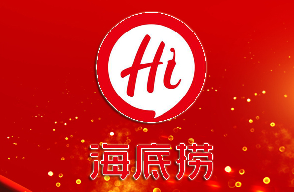 成功中標(biāo)海底撈職工宿舍家具采購項(xiàng)目并建立長期合作伙伴