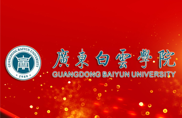 成功中標(biāo)廣州白云學(xué)院學(xué)生高低床采購項(xiàng)目